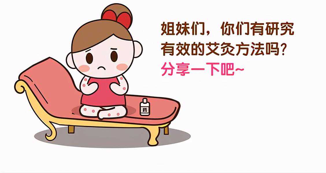 去香港验血做鉴定费用是多少,艾灸助孕效果怎么样？备孕艾灸哪些位置或穴位