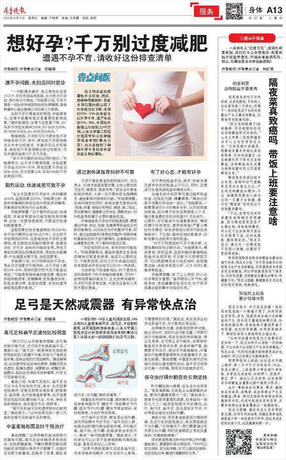 怎么直接去香港验血多少钱,过度减肥影响怀孕，遭遇不孕不育请收好这份排查